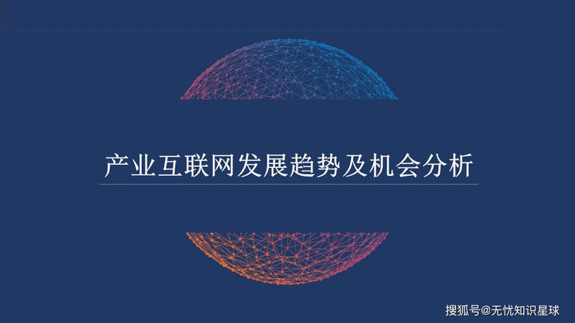 企服通网络科技